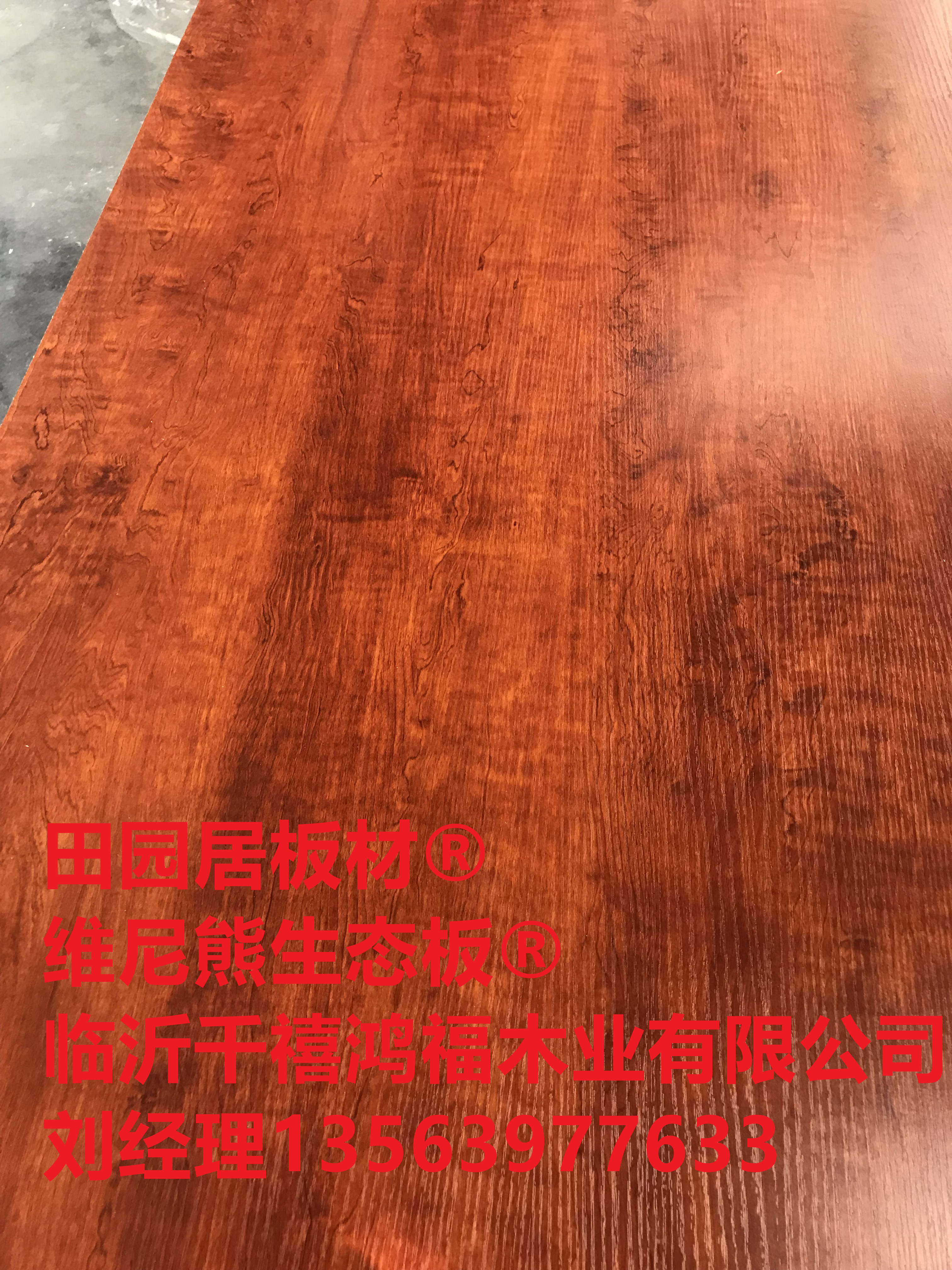 三胺基板多層楊桉全桉生態(tài)板基圖片/三胺基板多層楊桉全桉生態(tài)板基樣板圖 (1)