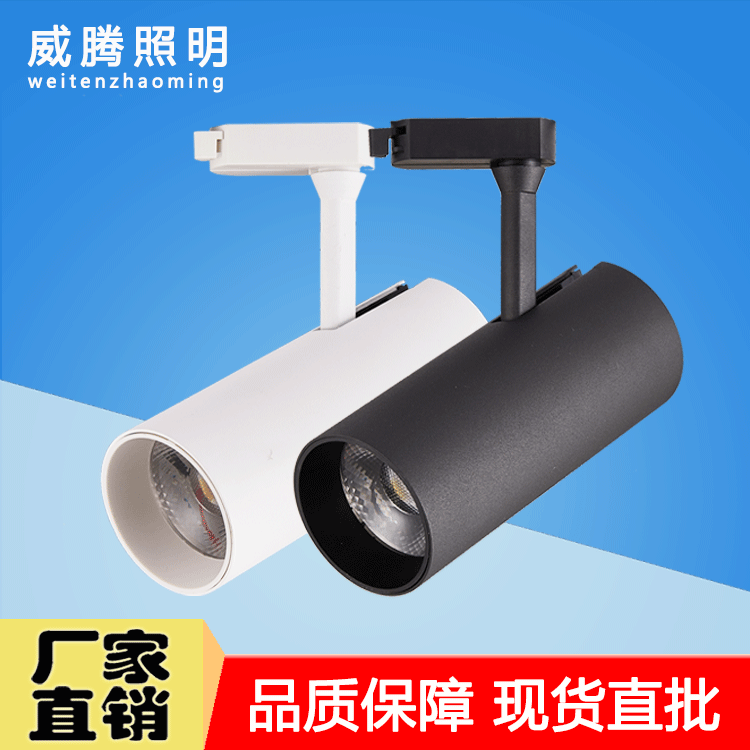led軌道燈服裝店導(dǎo)軌射燈20W圖片/led軌道燈服裝店導(dǎo)軌射燈20W樣板圖 (1)