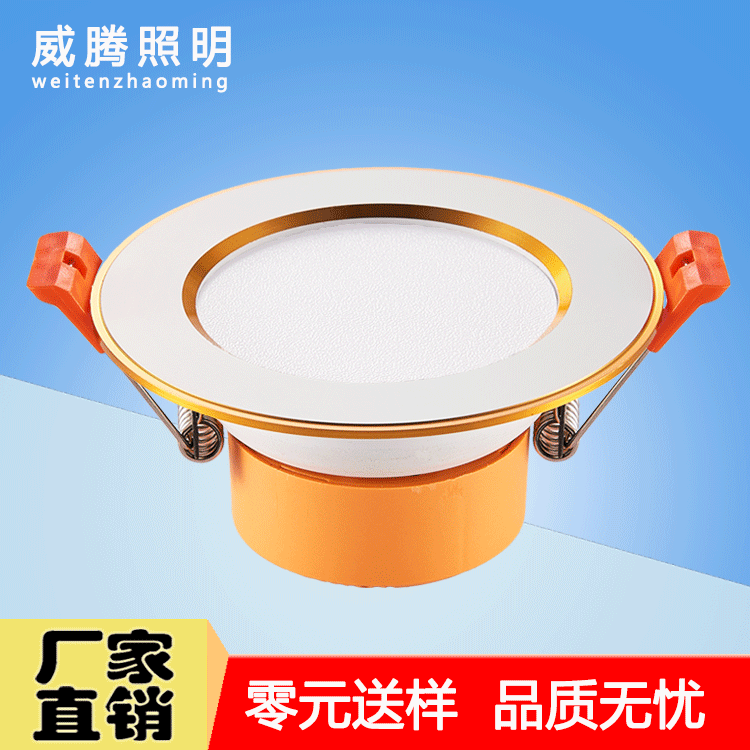 led筒燈 led筒燈暗裝草帽一體筒燈 led筒燈暗裝草帽一體變色筒燈