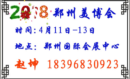 18鄭州美博會重磅出擊，歡迎咨詢圖片/18鄭州美博會重磅出擊，歡迎咨詢樣板圖 (3)