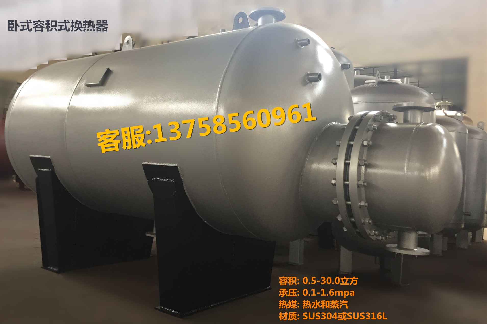 導(dǎo)流型容積式換熱器圖片/導(dǎo)流型容積式換熱器樣板圖 (4)