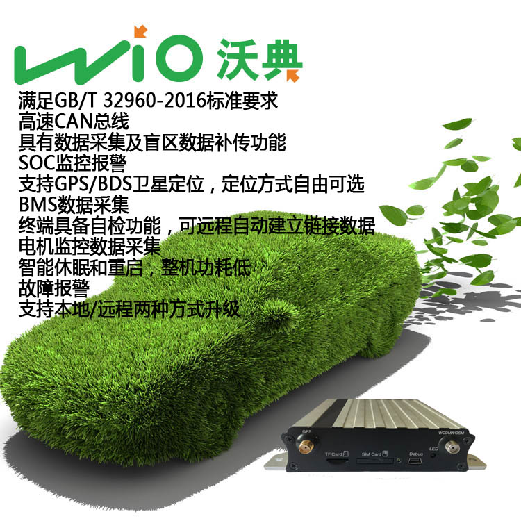 新能源客車廠大數(shù)據(jù)監(jiān)控車輛信息安全符合國家GBT32960標(biāo)準(zhǔn) 新能源汽車北斗雙模GPS采集終端