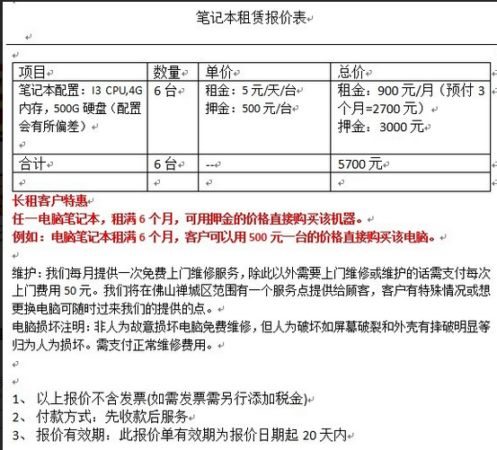 筆記本臺(tái)式圖片/筆記本臺(tái)式樣板圖 (4)