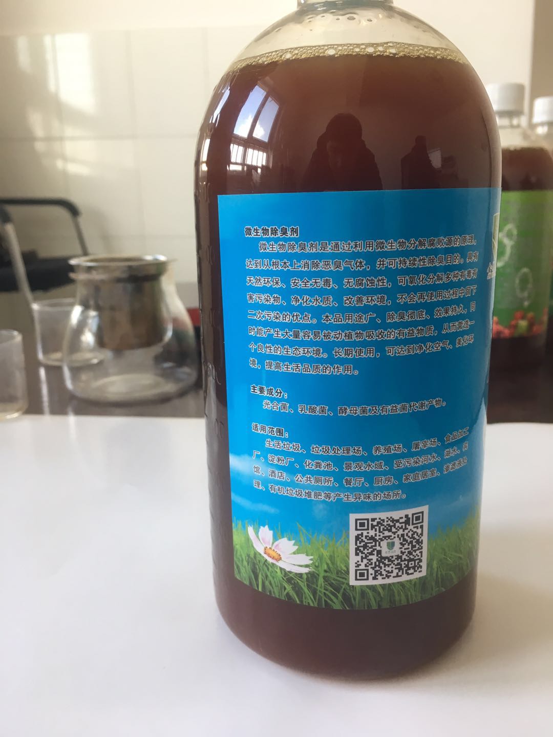微生物除臭劑圖片/微生物除臭劑樣板圖 (4)