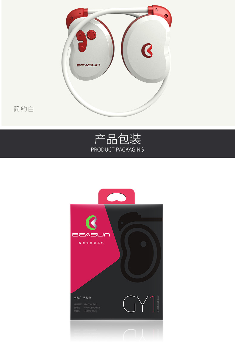 貝爾順骨傳藍(lán)牙耳機(jī) 貝爾順骨傳藍(lán)牙耳機(jī)供貨商 貝爾順骨傳藍(lán)牙耳機(jī)廠家