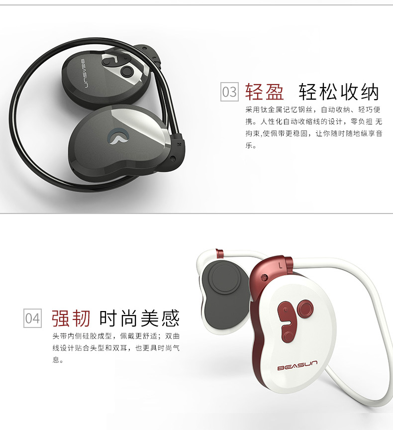 骨傳藍(lán)牙耳圖片/骨傳藍(lán)牙耳樣板圖 (3)