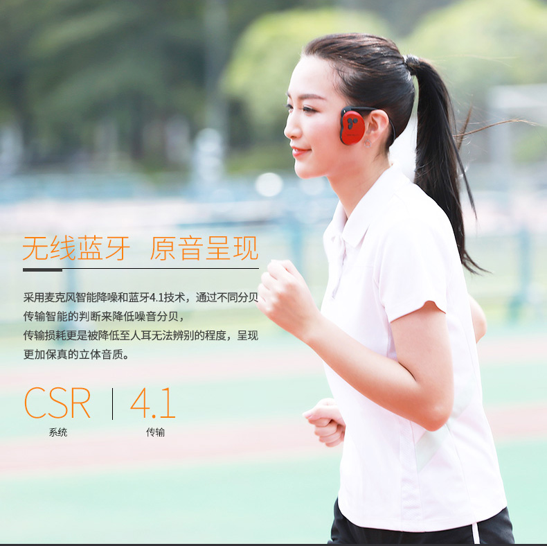 東莞貝爾順骨傳藍(lán)牙耳機 貝爾順骨傳藍(lán)牙耳機供貨商 貝爾順骨傳藍(lán)牙耳機廠家