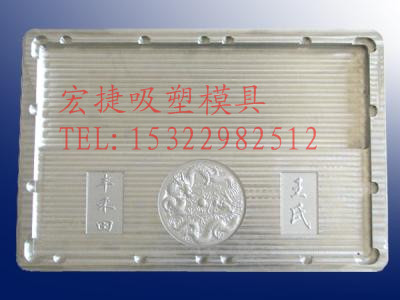 東莞吸塑鋁模cnc加工圖片/東莞吸塑鋁模cnc加工樣板圖 (4)