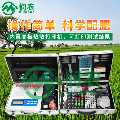 肥料養(yǎng)分專用快速檢測儀圖片/肥料養(yǎng)分專用快速檢測儀樣板圖 (2)
