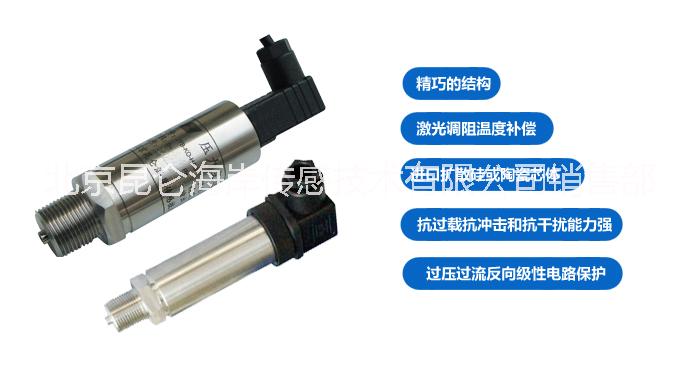 供應(yīng)北京昆侖海岸防爆壓力變送器JYB-KB-HAG
