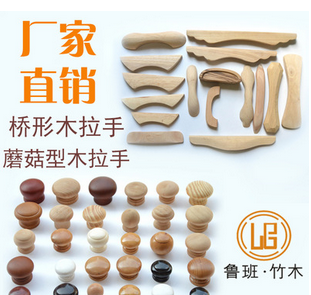 抽屜櫥柜木質(zhì)拉手圖片/抽屜櫥柜木質(zhì)拉手樣板圖 (1)