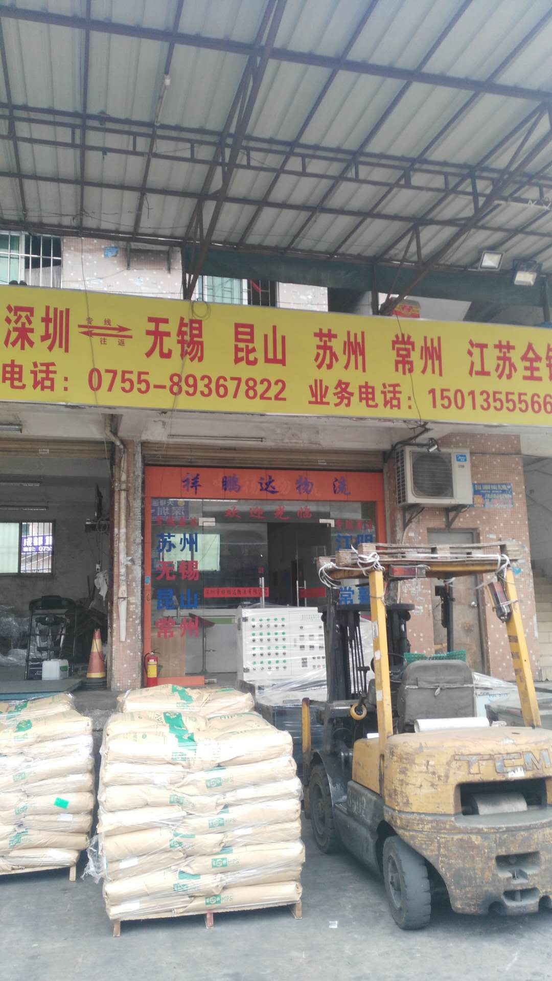 東莞發(fā)全國物流圖片/東莞發(fā)全國物流樣板圖 (2)