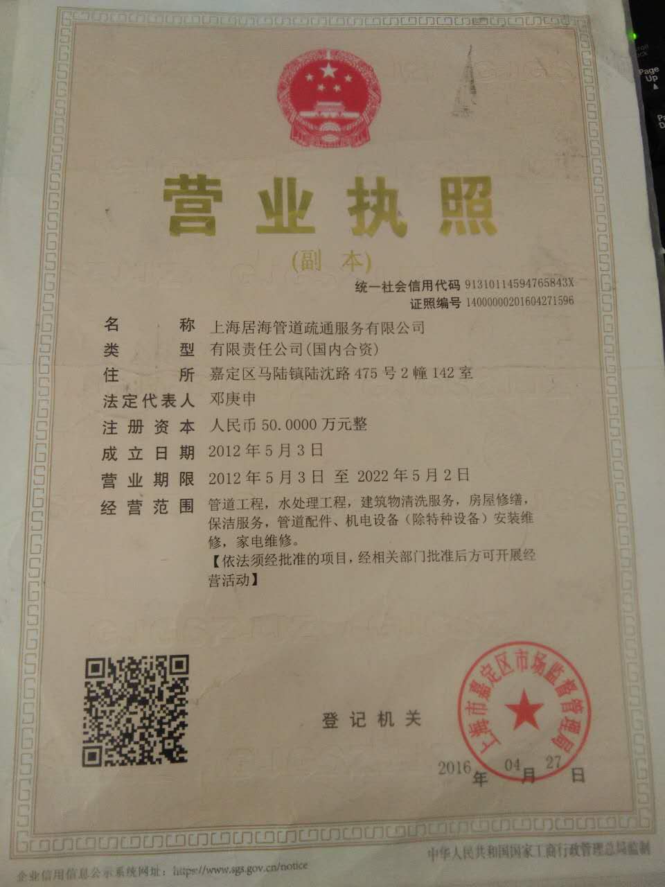 疏通管道 管道疏通 抽化糞池*機(jī)械配套設(shè)施清理下水道、明暗箱渠、污泥涵渠、河涌淤泥
