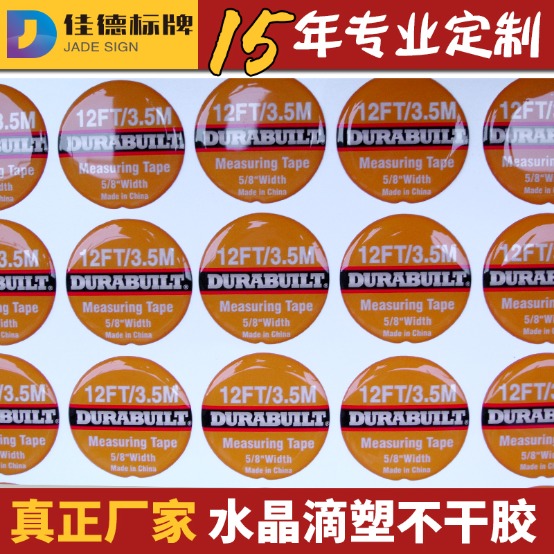 水晶滴塑金屬分體標(biāo)電鑄產(chǎn)品標(biāo)簽