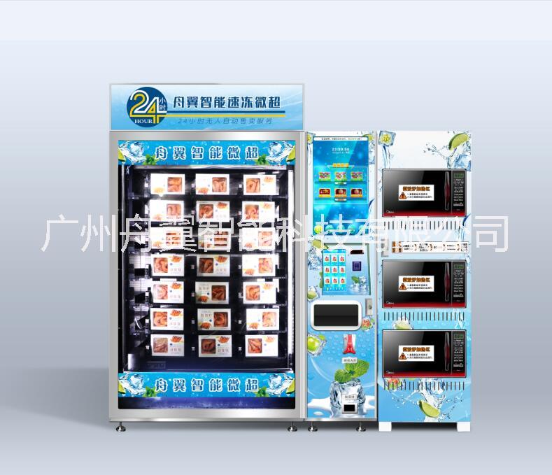 自動售貨機圖片/自動售貨機樣板圖 (1)