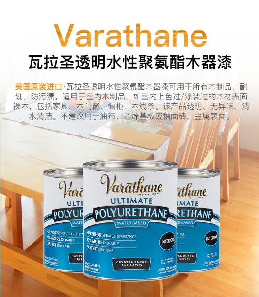 水性聚氨酯木器漆圖片