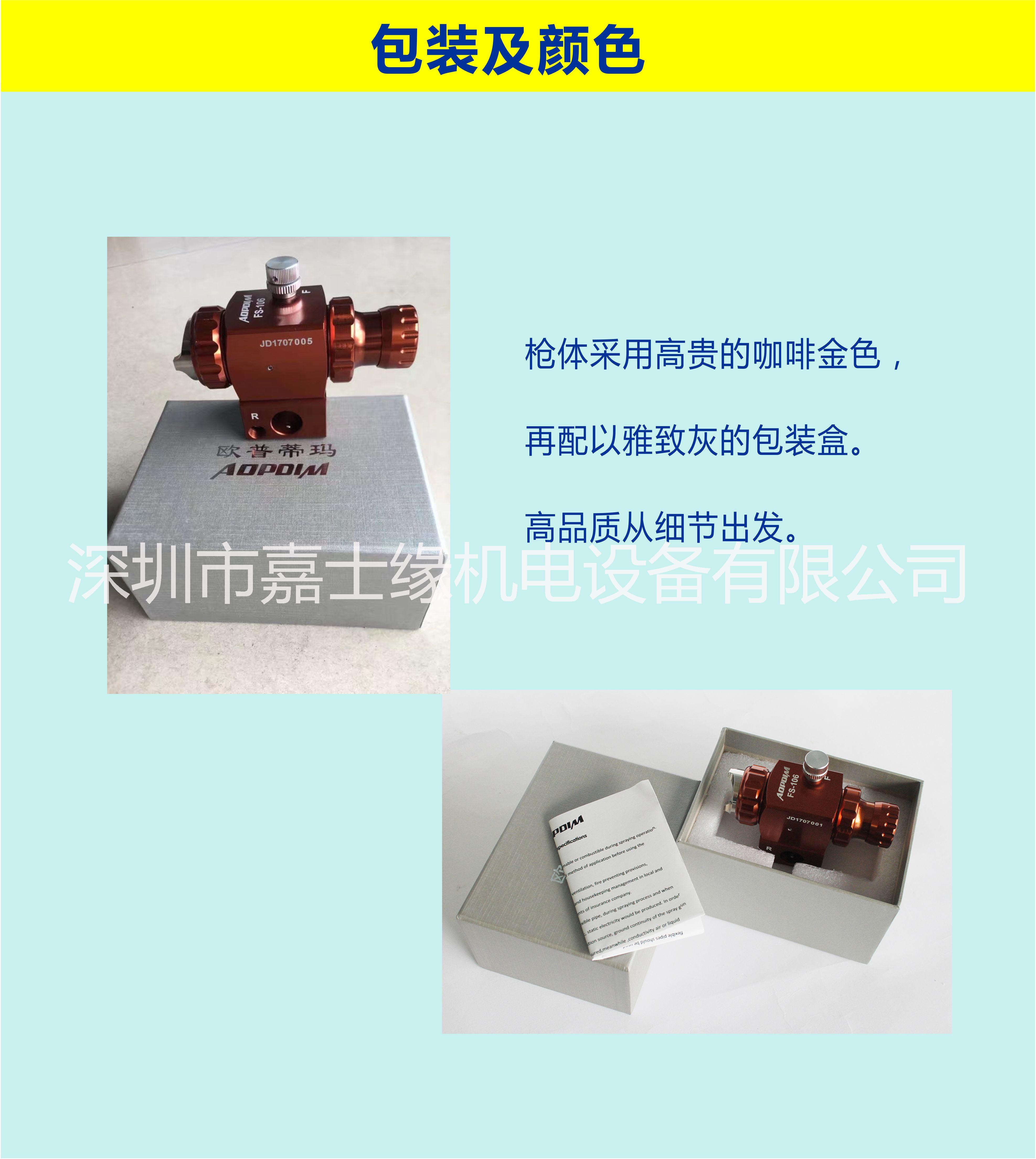 低壓高霧化圖片/低壓高霧化樣板圖 (3)