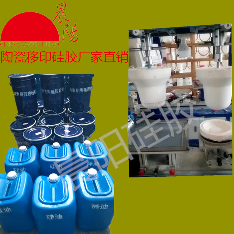 移印膠漿圖片