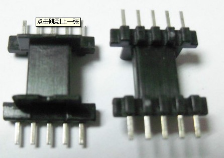 EFD15變壓器骨架 平行角 臥式5+5