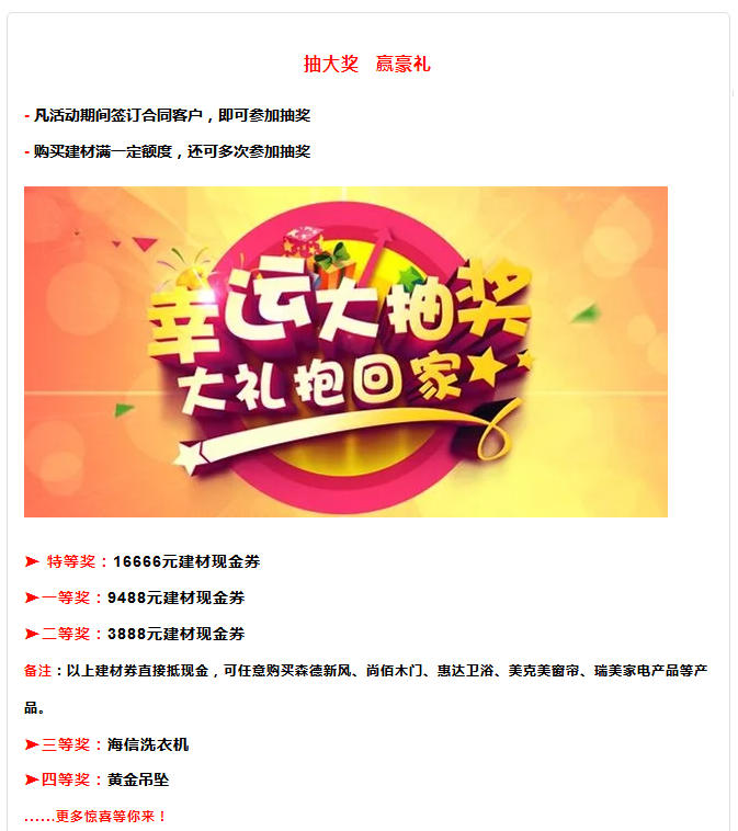 城市人家3.15| ＂誠＂意裝修圖片/城市人家3.15| ＂誠＂意裝修樣板圖 (2)