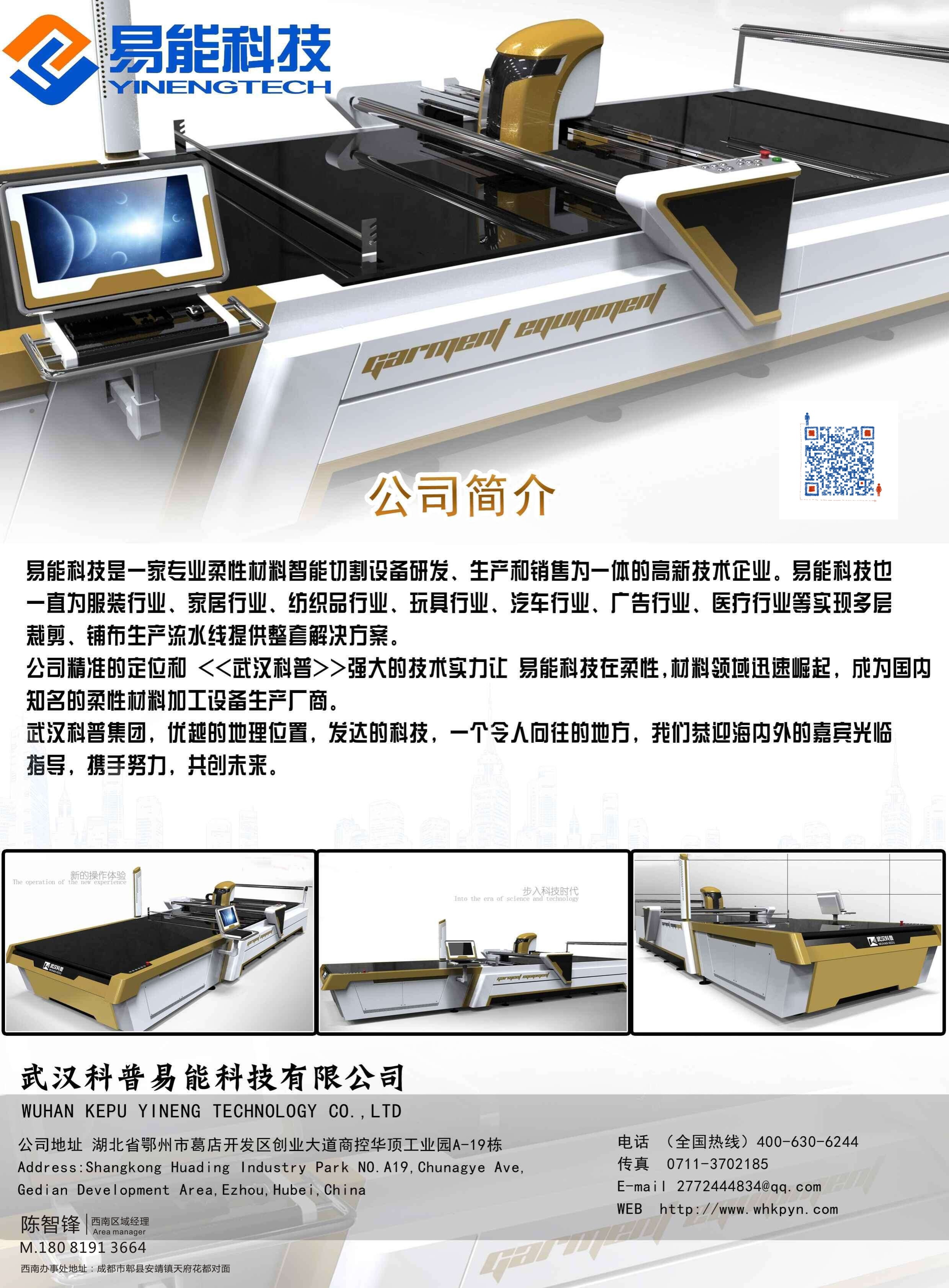 電腦自動(dòng)裁床圖片/電腦自動(dòng)裁床樣板圖 (3)