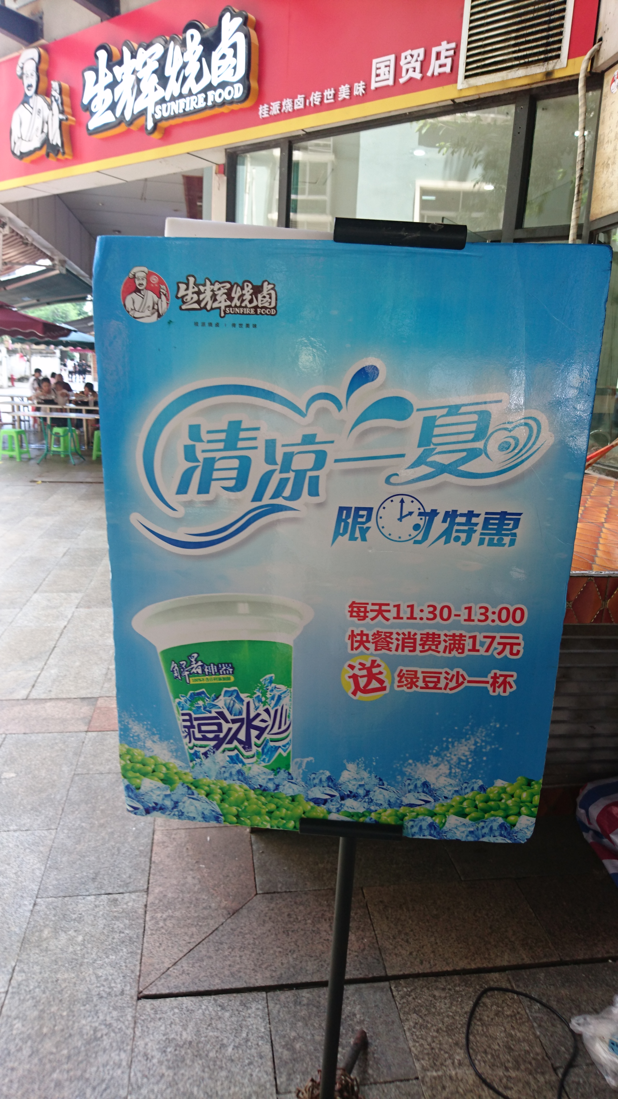 綠豆沙圖片/綠豆沙樣板圖 (4)