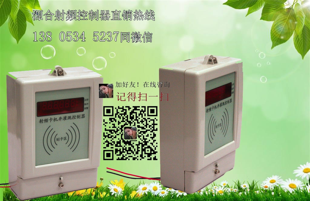 灌溉控制器圖片/灌溉控制器樣板圖 (4)