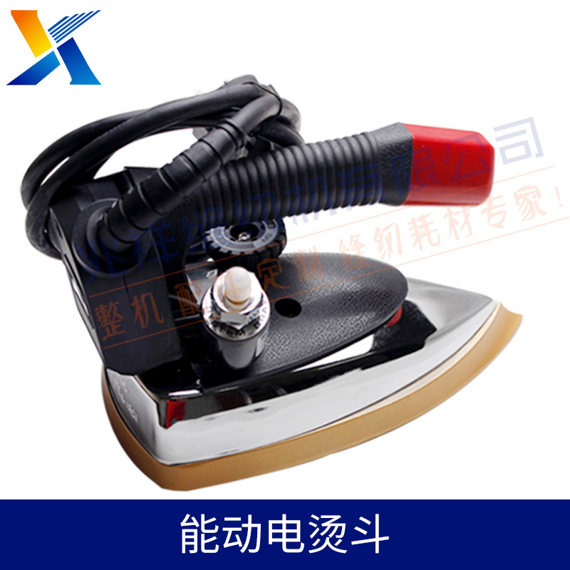 廣州市兆祥縫紉機(jī)有限公司 專業(yè)吊瓶式蒸汽電熨斗  能動(dòng)電燙斗
