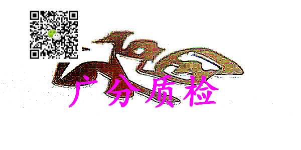 江門市金屬力學測試分析檢測機構圖片