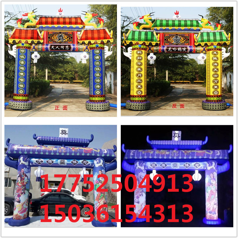 黑白藍(lán)紅白事充氣靈棚氣模喪事拱門圖片