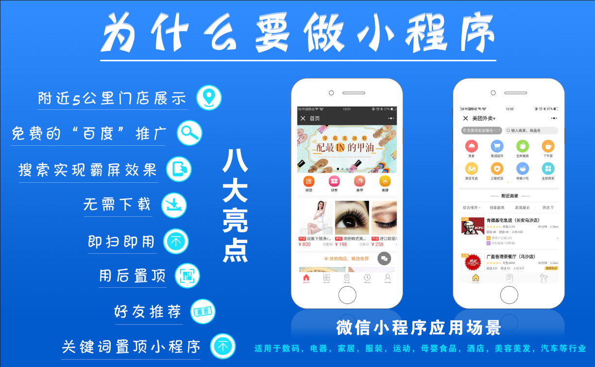 怎么編程微信小程序圖片/怎么編程微信小程序樣板圖 (2)