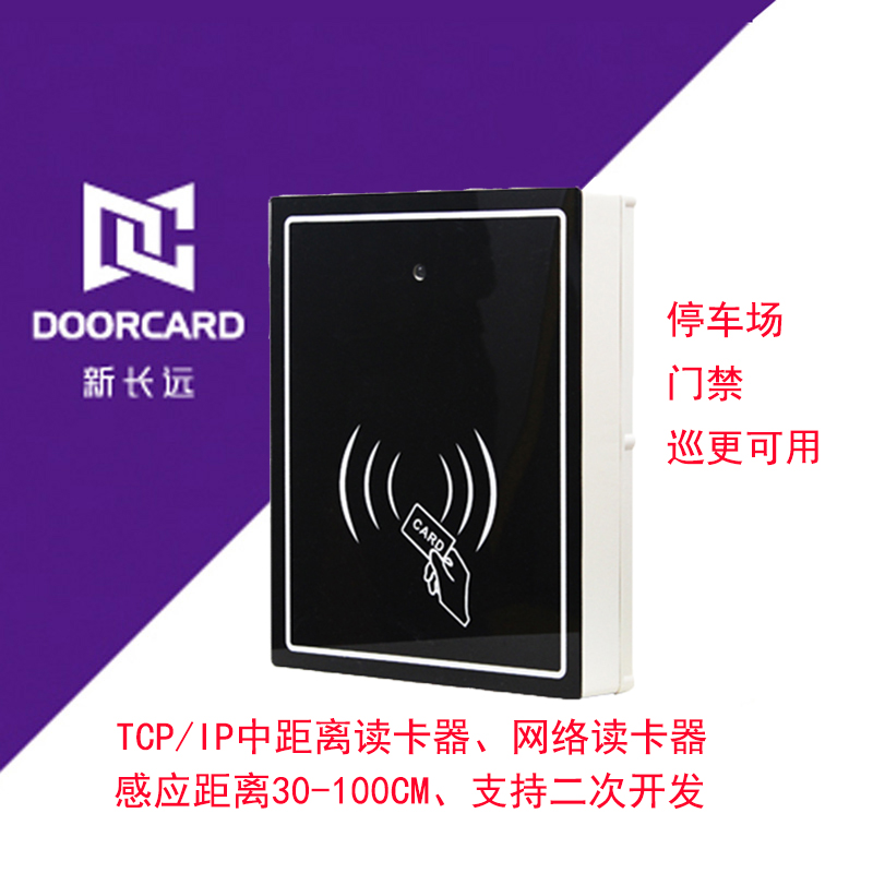 TCP/IP讀卡器 網(wǎng)絡(luò)中距離圖片/TCP/IP讀卡器 網(wǎng)絡(luò)中距離樣板圖 (2)
