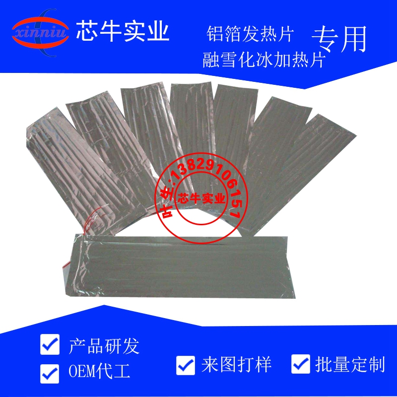 鹽中藥包高中低檔鋁箔發(fā)熱片圖片/鹽中藥包高中低檔鋁箔發(fā)熱片樣板圖 (4)