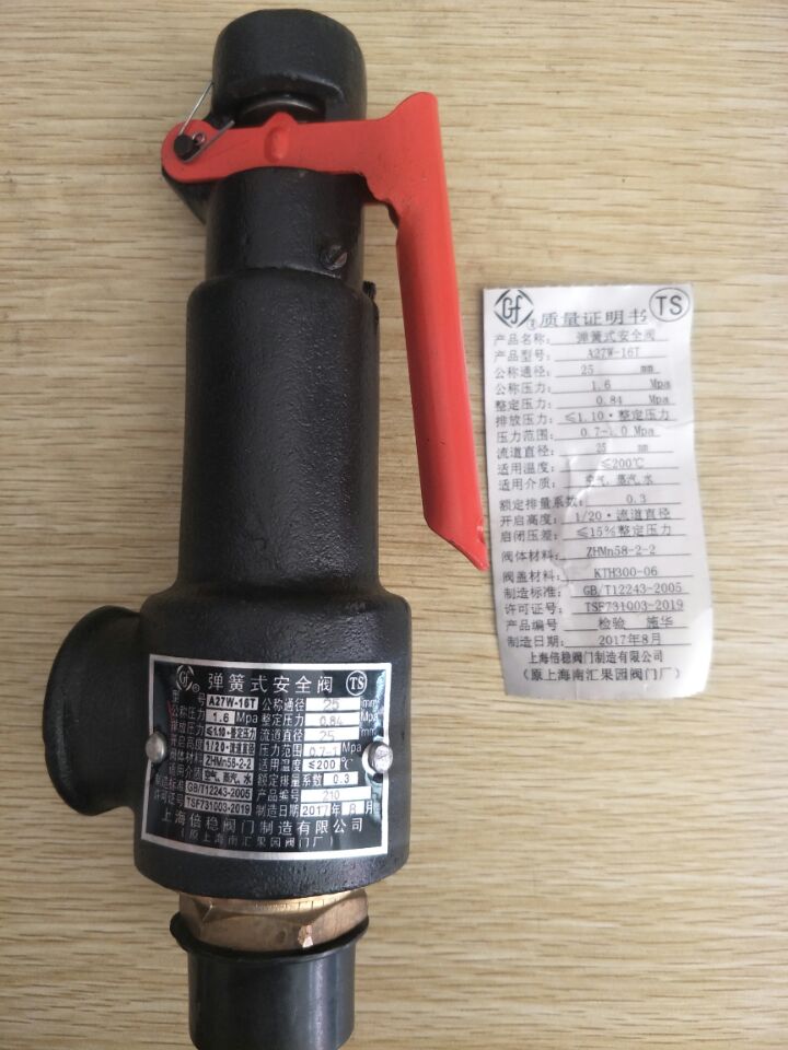 彈簧式安全閥A27W-16T