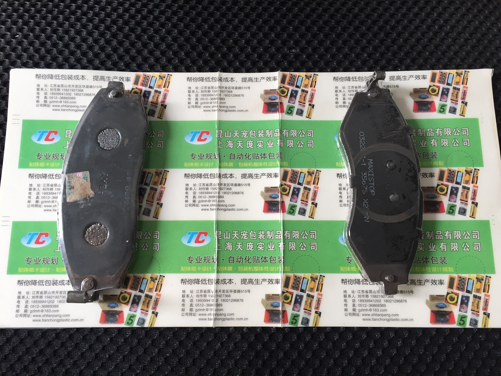 汽車水箱包裝膜圖片/汽車水箱包裝膜樣板圖 (2)