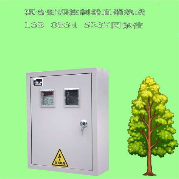射頻卡機(jī)井控制箱廠家