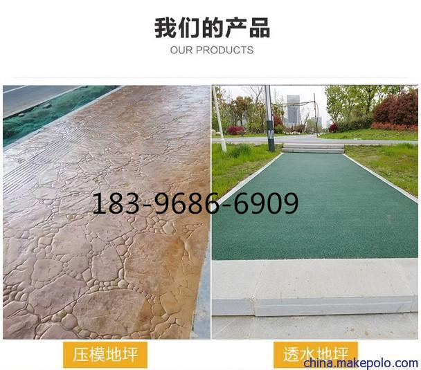 透水混凝土地坪圖片/透水混凝土地坪樣板圖 (1)