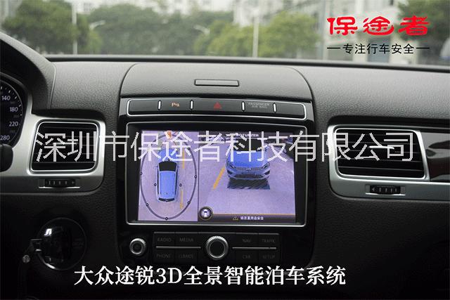 大眾途銳360全景記錄儀圖片