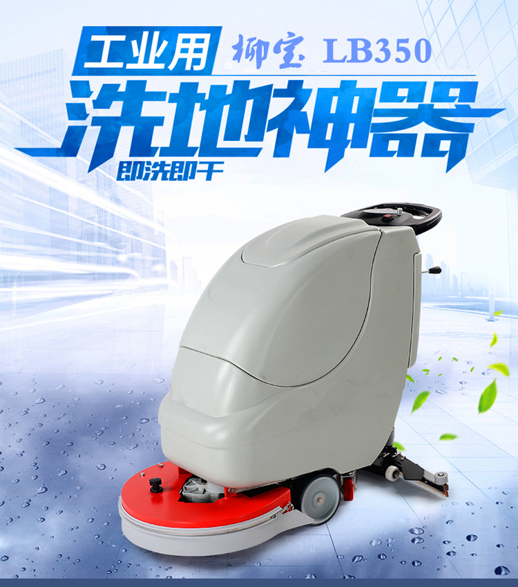 洗地機(jī)圖片/洗地機(jī)樣板圖 (2)