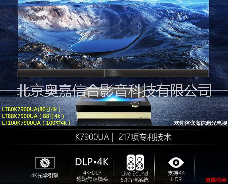 海信激光電視80K7900圖片
