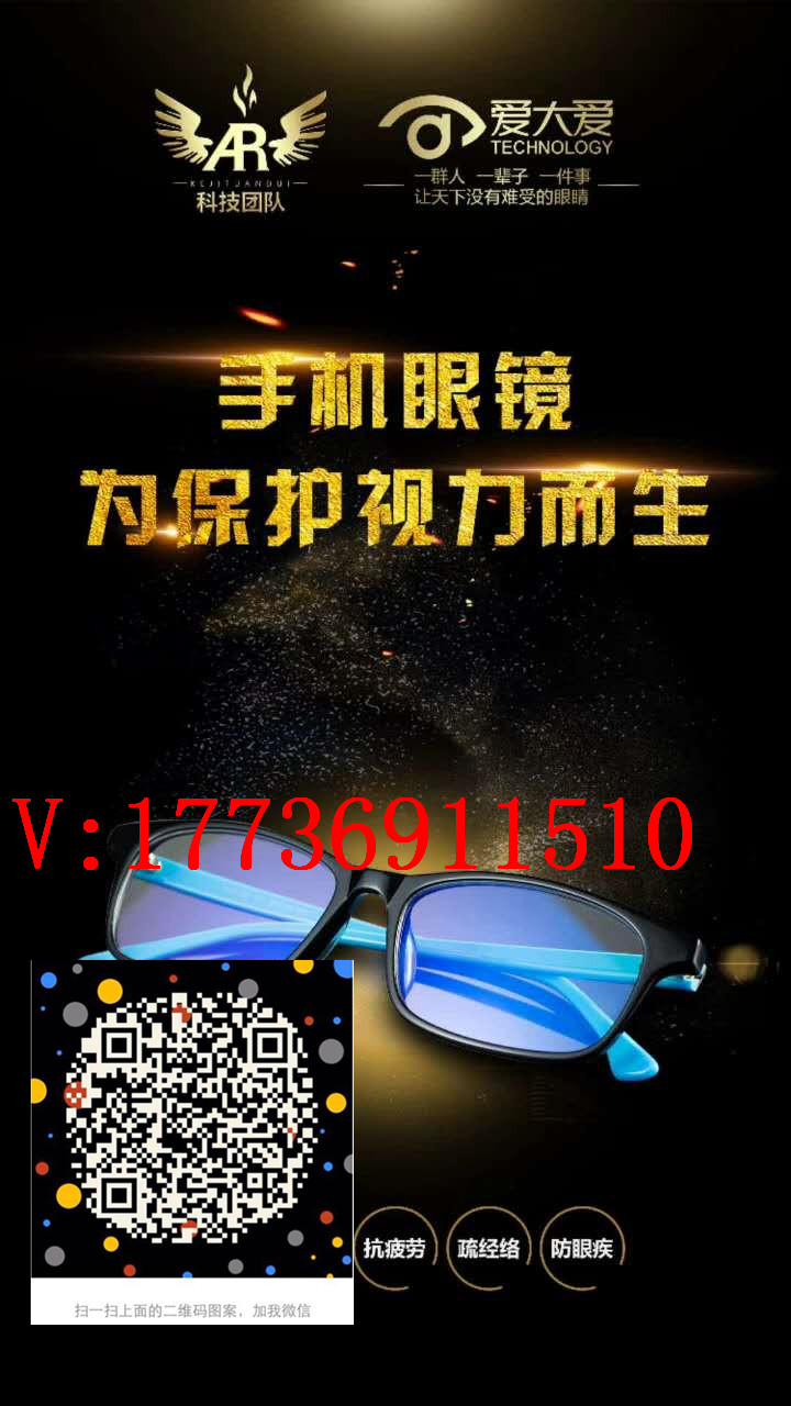 愛(ài)大愛(ài)手機(jī)眼鏡圖片/愛(ài)大愛(ài)手機(jī)眼鏡樣板圖 (1)