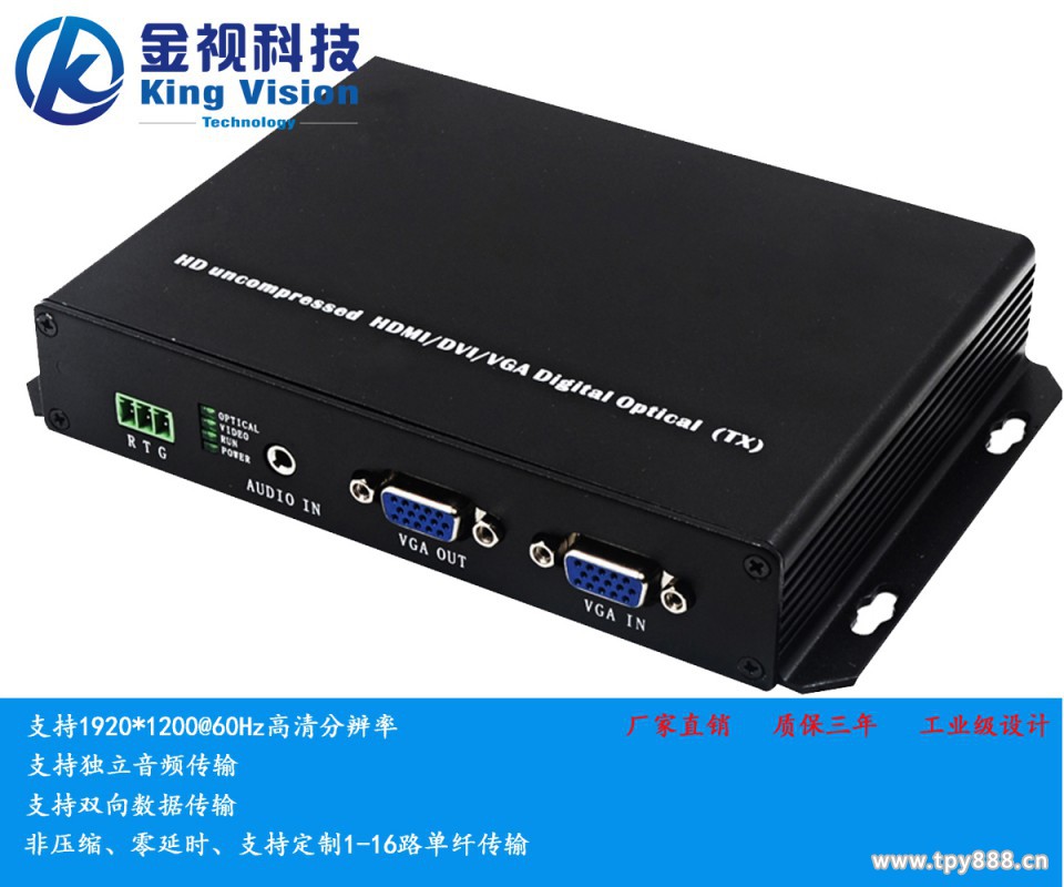 1路雙向VGA高清光端機(jī),1路雙向VGA高清視頻信號(hào) ，帶1路雙向立體聲音頻信號(hào)