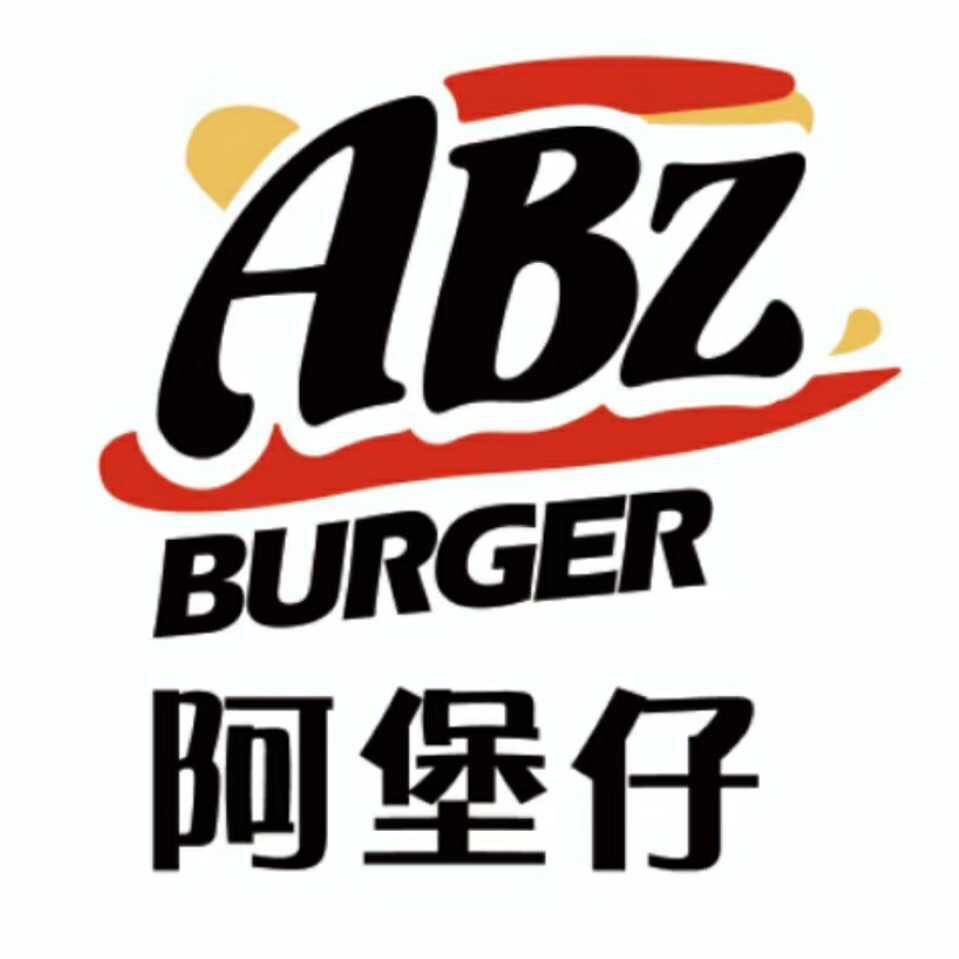漢堡加盟100種簡(jiǎn)單漢堡做法大全 阿堡仔 阿堡仔漢堡 阿堡仔漢堡怎么做