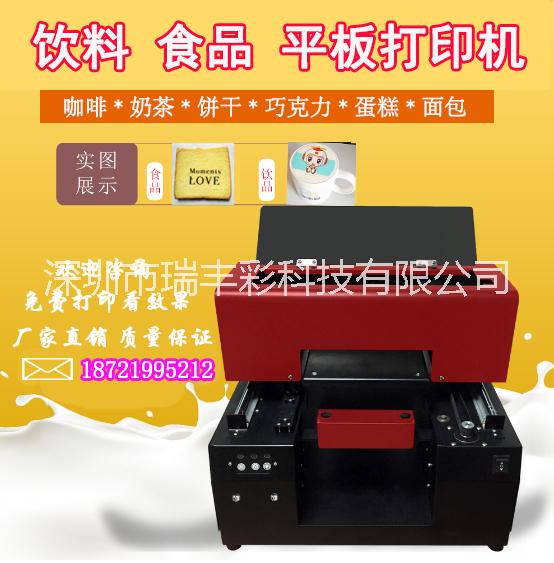 在咖啡上打印照片的機器