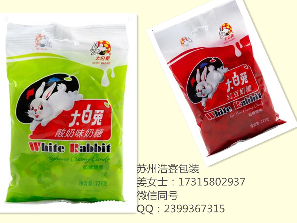 大白兔奶糖真空袋批發(fā)價圖片/大白兔奶糖真空袋批發(fā)價樣板圖 (3)