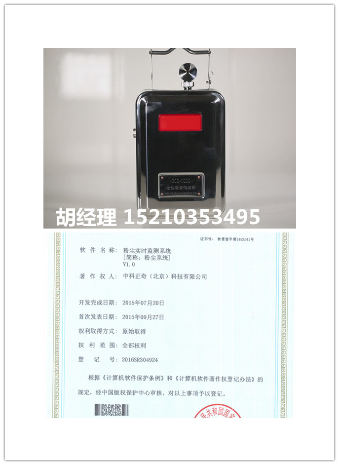 粉塵檢測(cè)儀圖片/粉塵檢測(cè)儀樣板圖 (3)