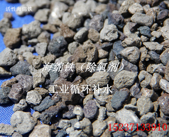 海綿鐵濾料除氧劑圖片/海綿鐵濾料除氧劑樣板圖 (1)
