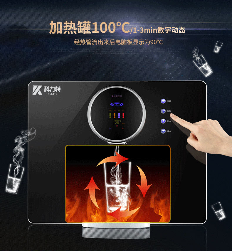 反滲透加熱一體機(jī)75G家用凈水器 反滲透加熱一體機(jī)75G家用純水機(jī)