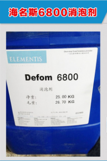 德謙消泡劑6800圖片/德謙消泡劑6800樣板圖 (2)