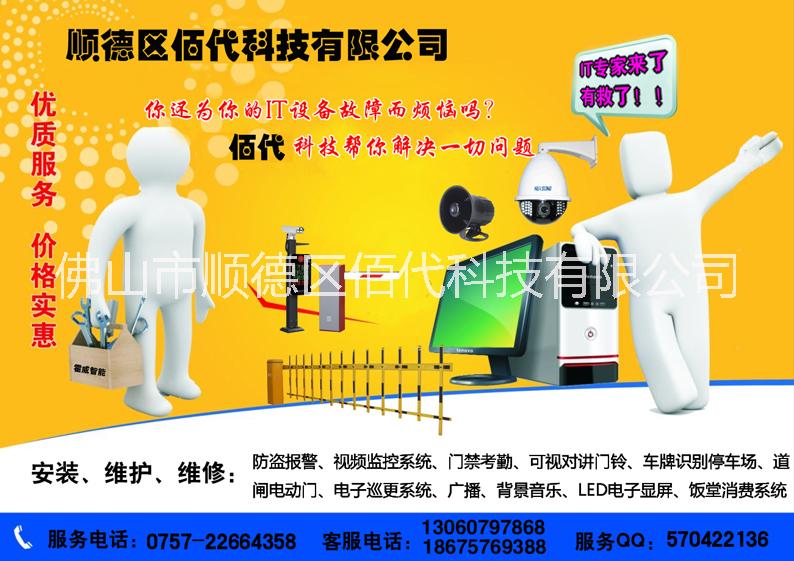 視頻監(jiān)控系統(tǒng)圖片/視頻監(jiān)控系統(tǒng)樣板圖 (2)